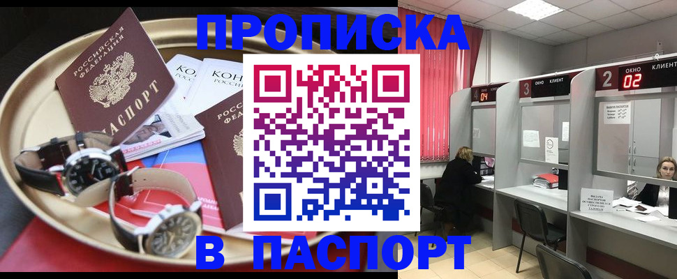 пропишу в квартире в Хилке