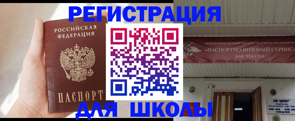временная регистрация собственник в Хилке